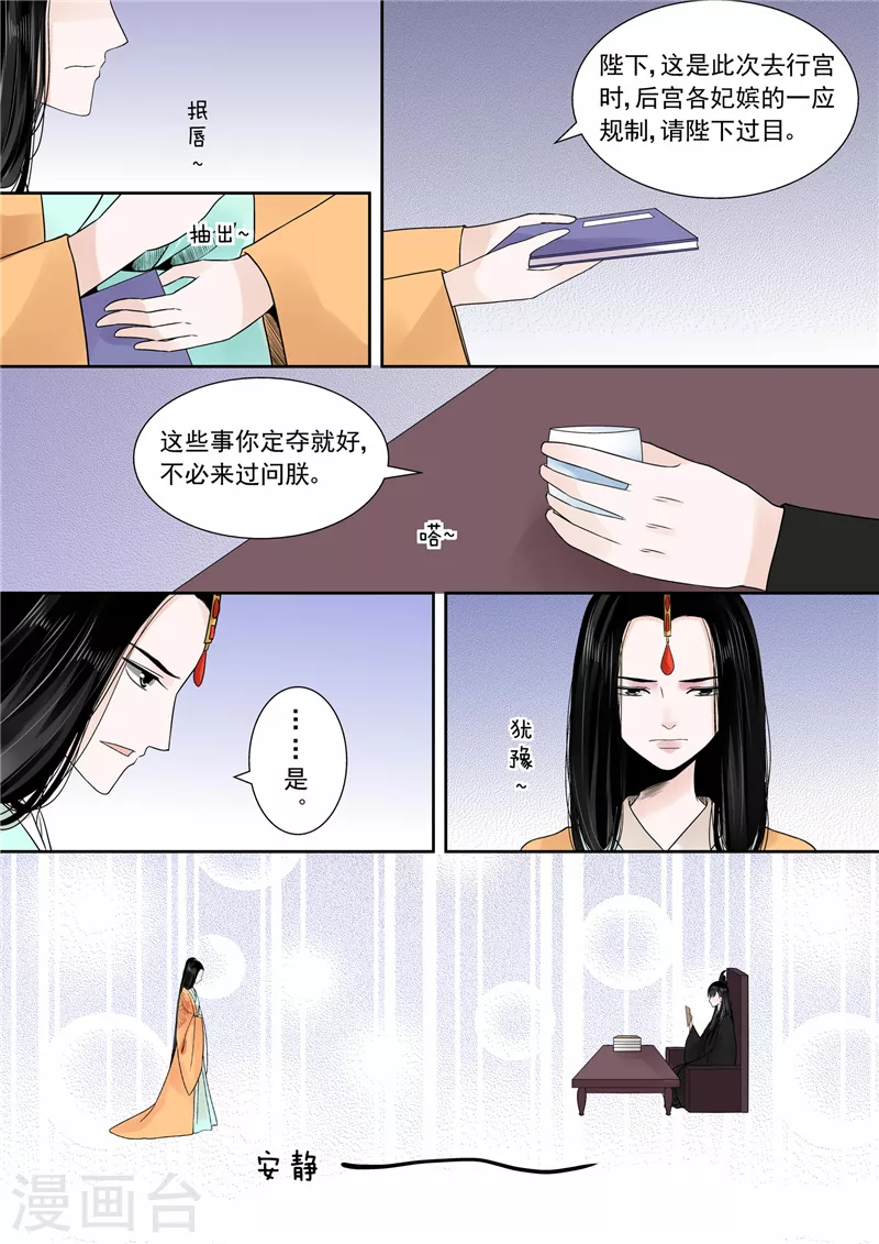 第13话上 冲突 第7页