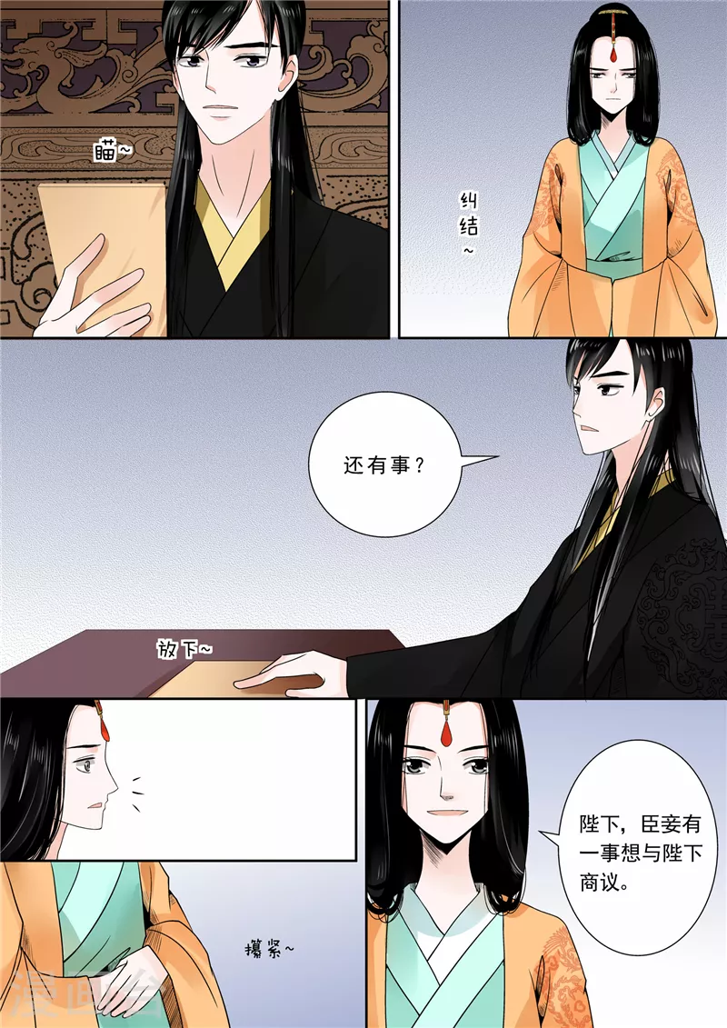 第13话上 冲突 第8页