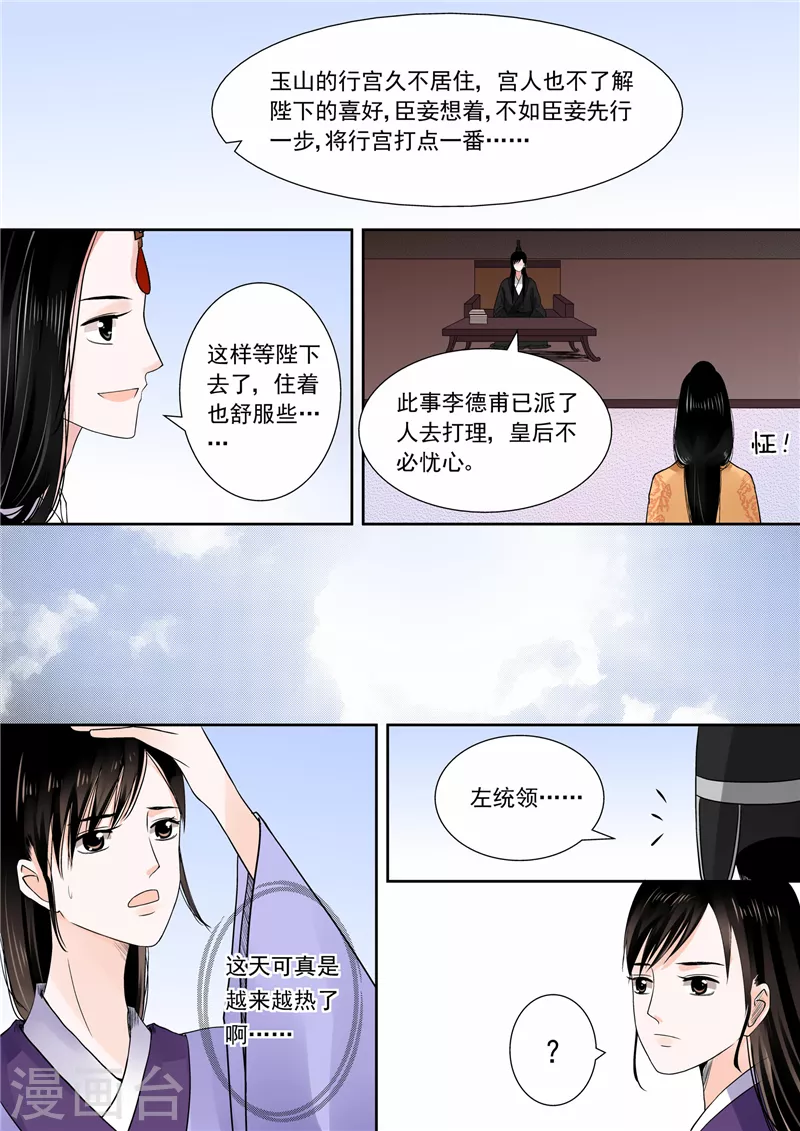 第13话上 冲突 第9页