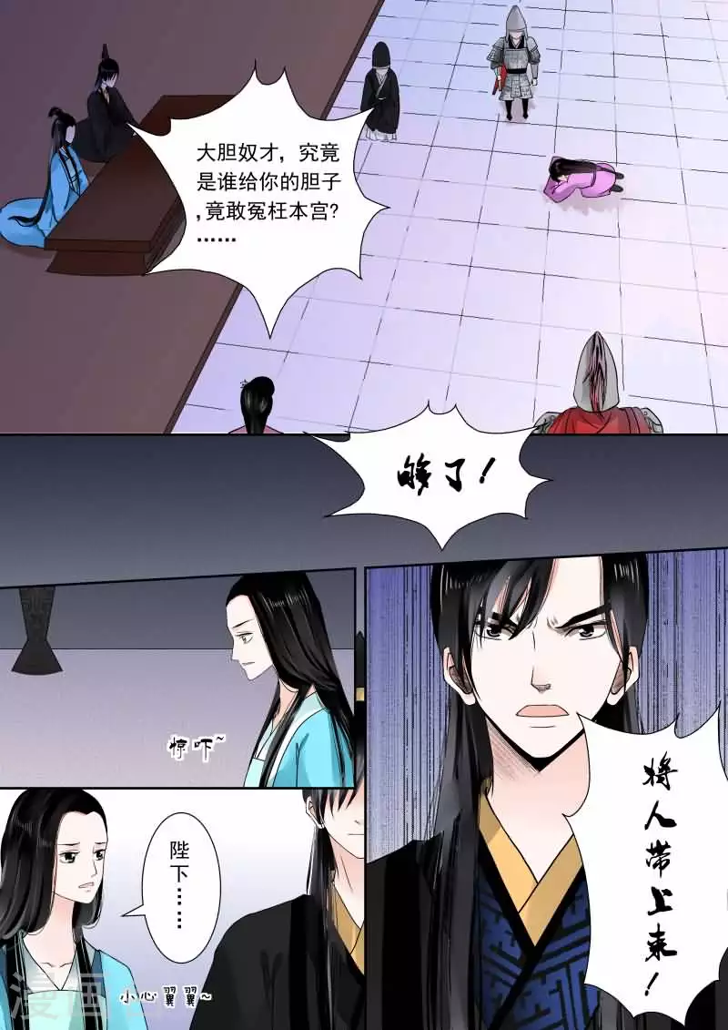第14话上 回忆 第2页