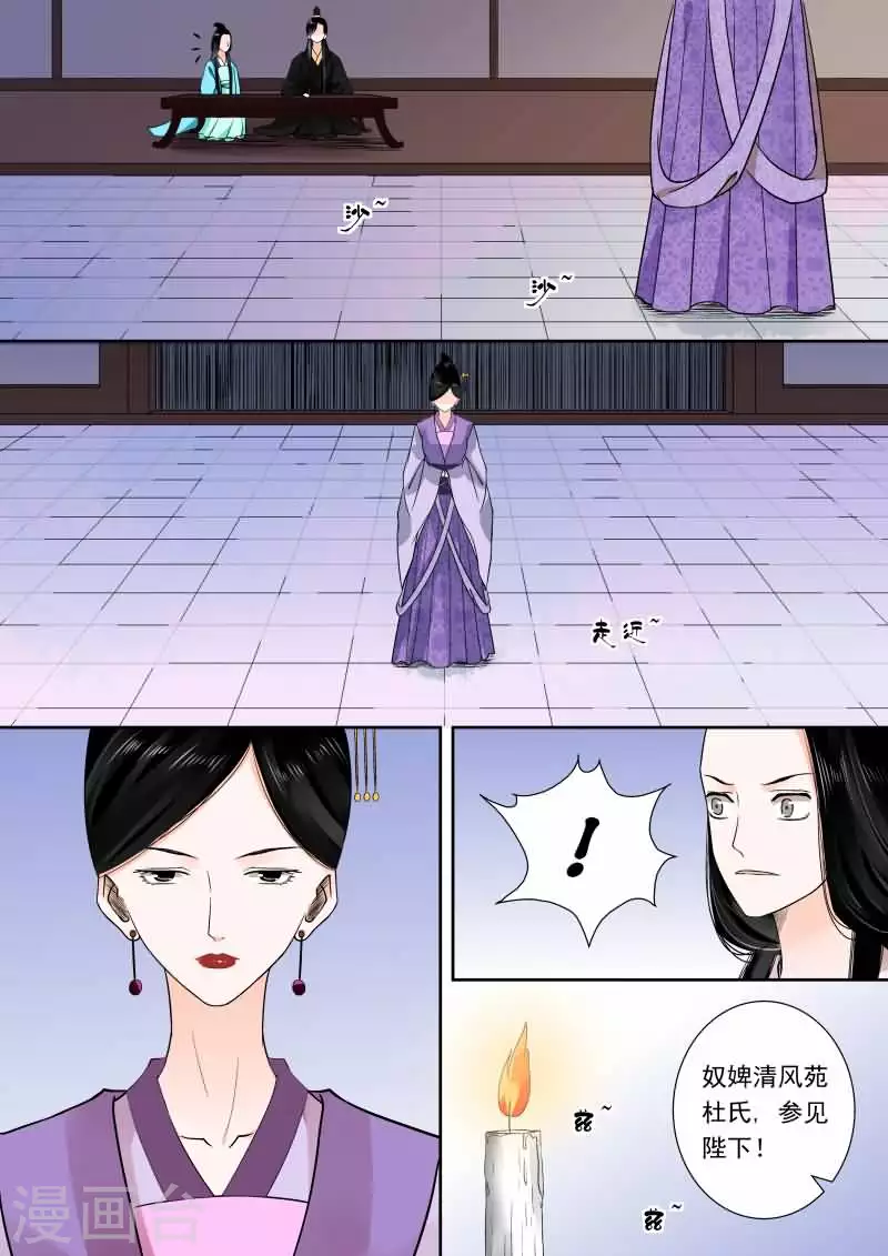 第14话上 回忆 第3页