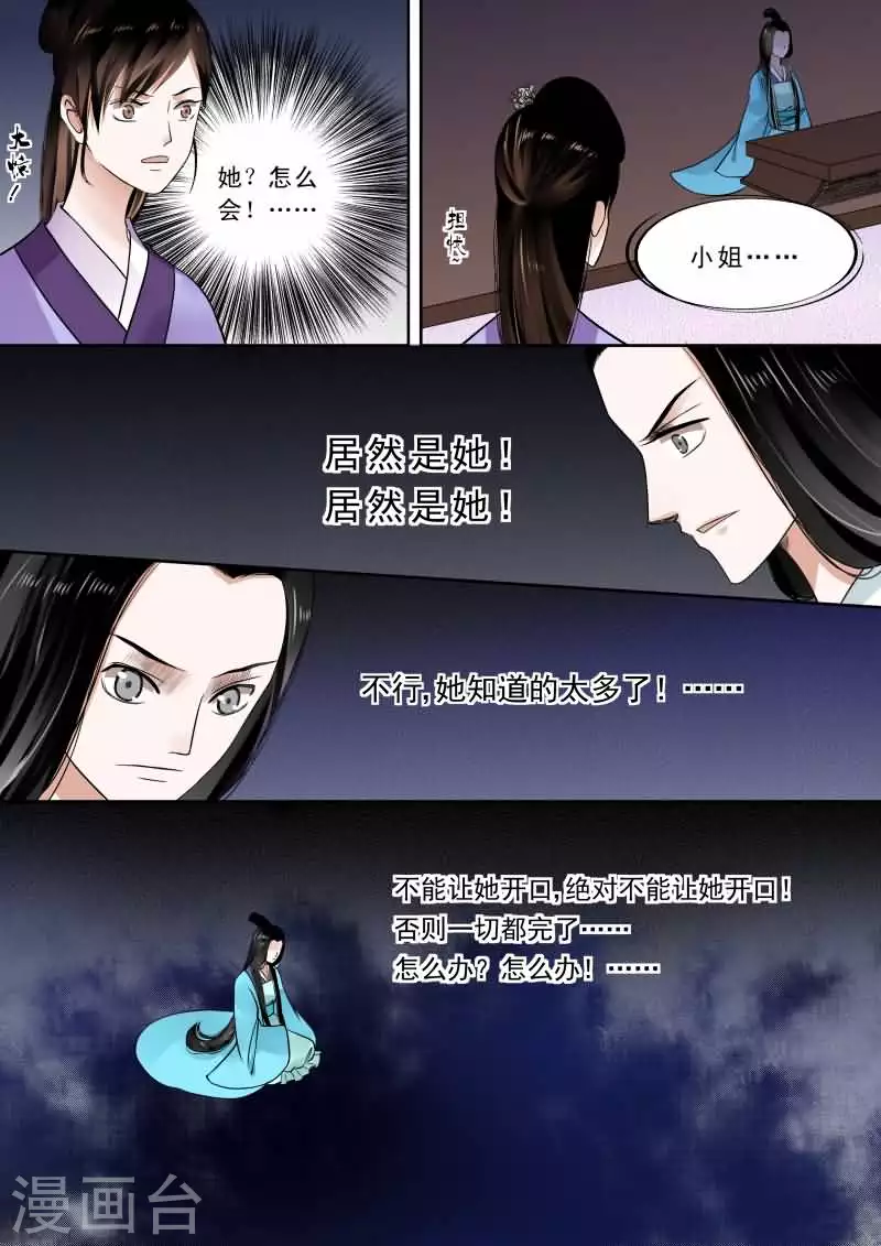 第14话上 回忆 第4页