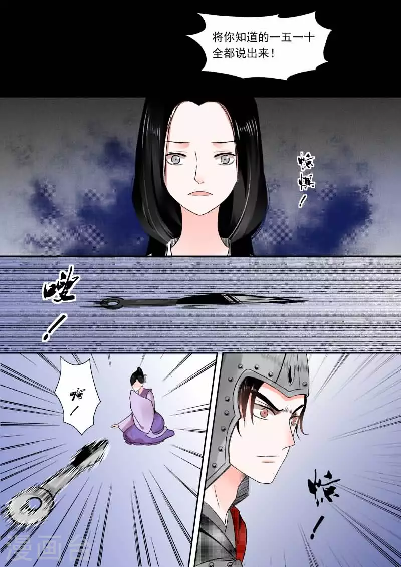 第14话上 回忆 第5页