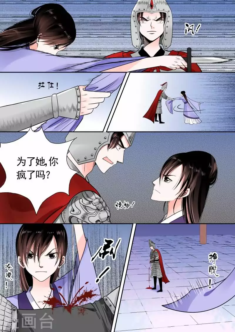 第14话上 回忆 第7页
