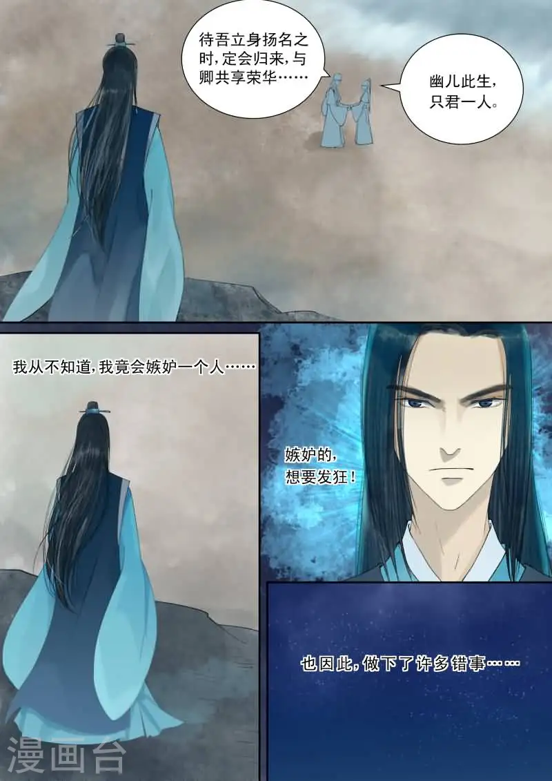番外3 逆相思 第4页