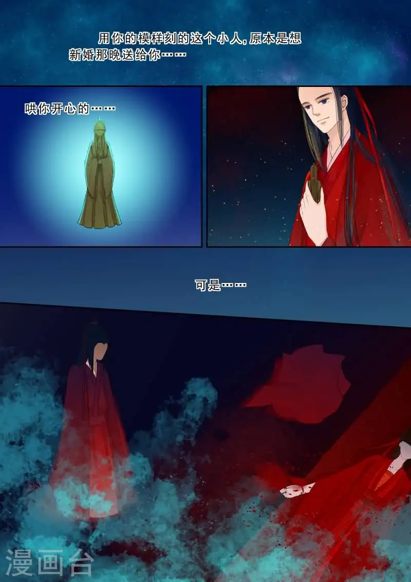 番外3 逆相思 第7页