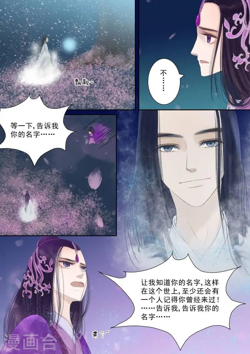 番外3 逆相思 第10页
