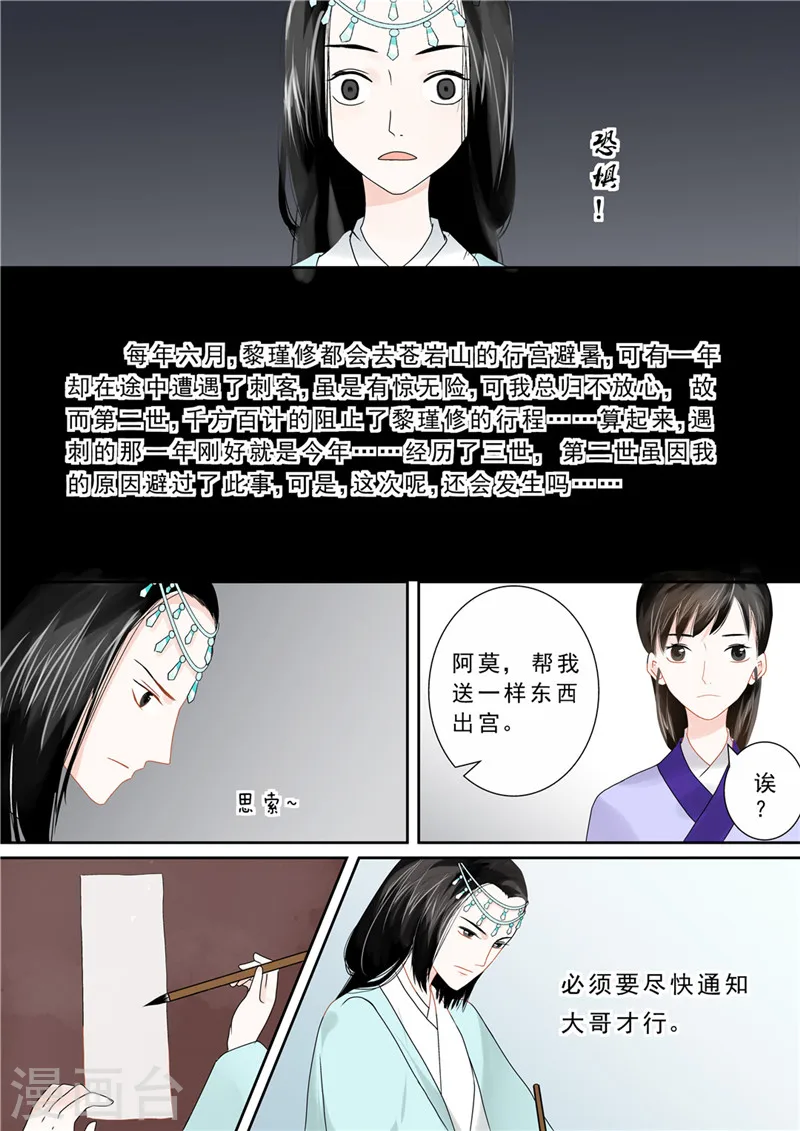 第12话 辞别 第4页