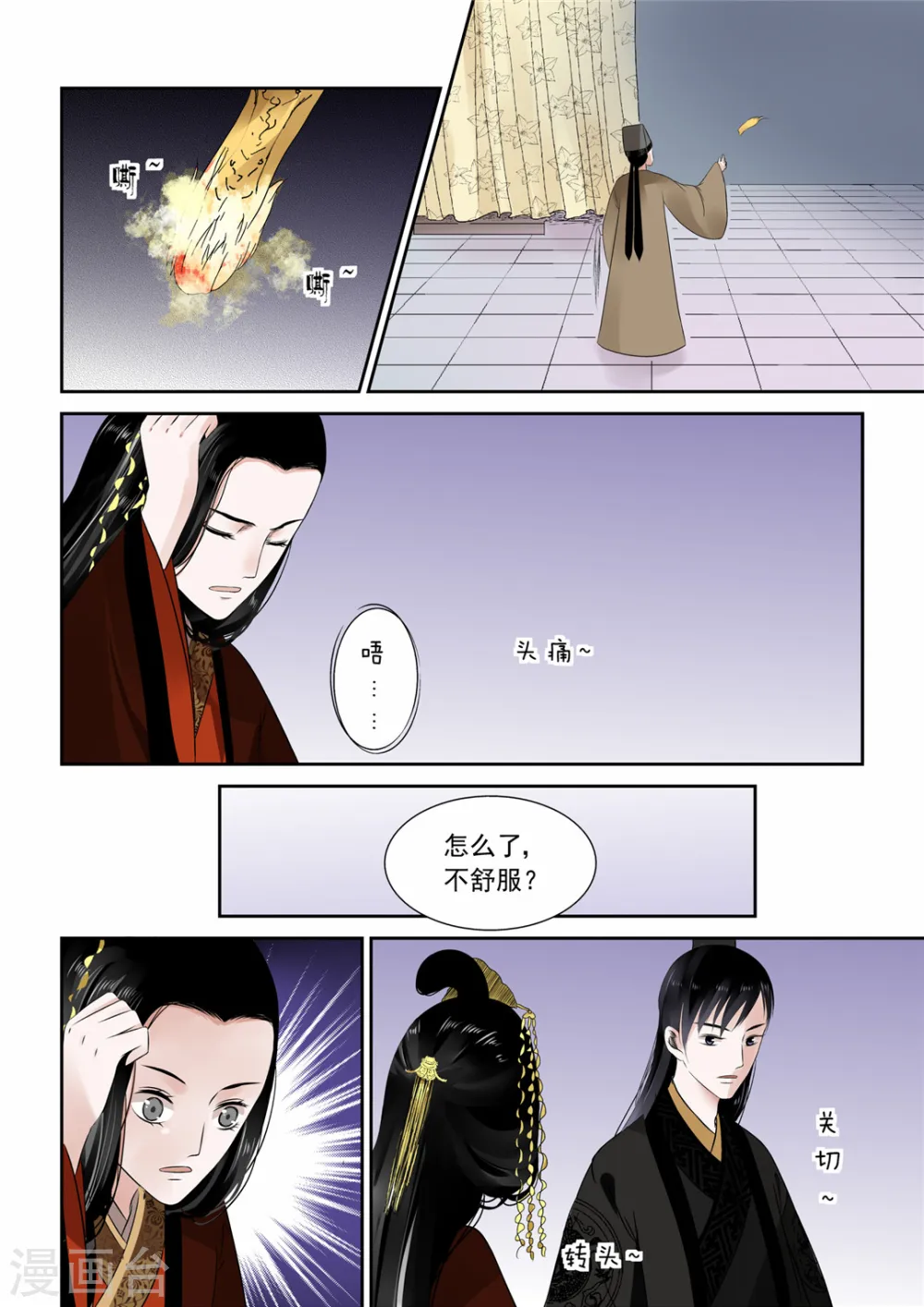 第11话上 带你回家 第3页
