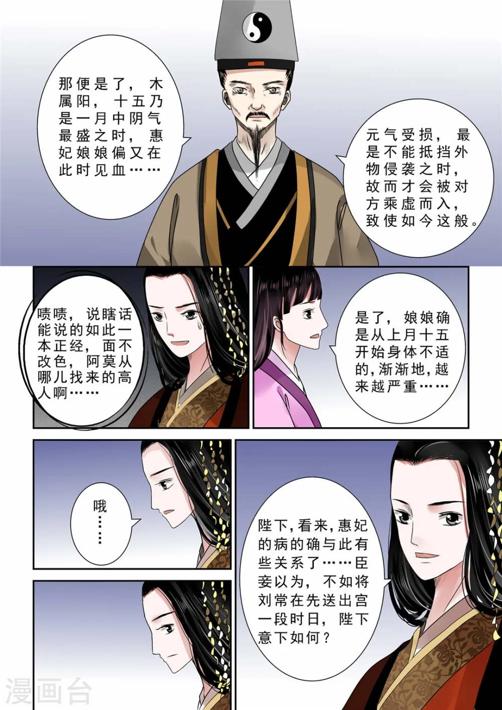 第11话上 带你回家 第10页