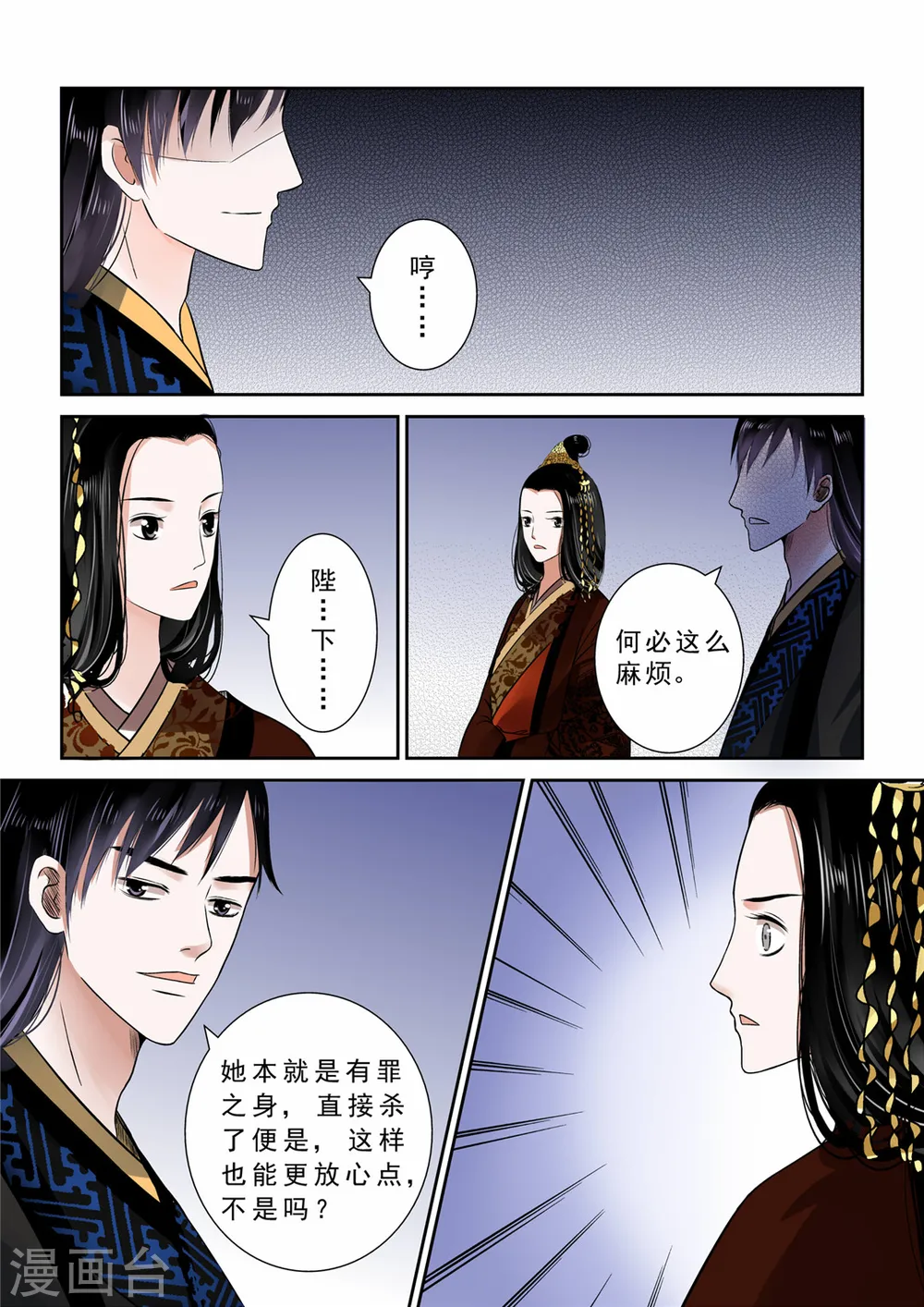 第11话上 带你回家 第11页