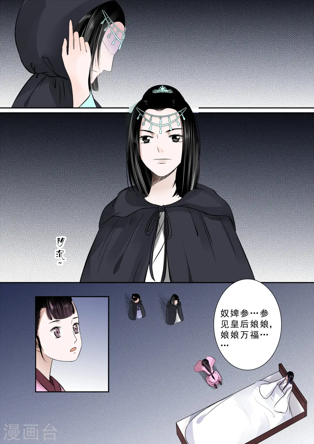 第10话上 以德报怨 第4页