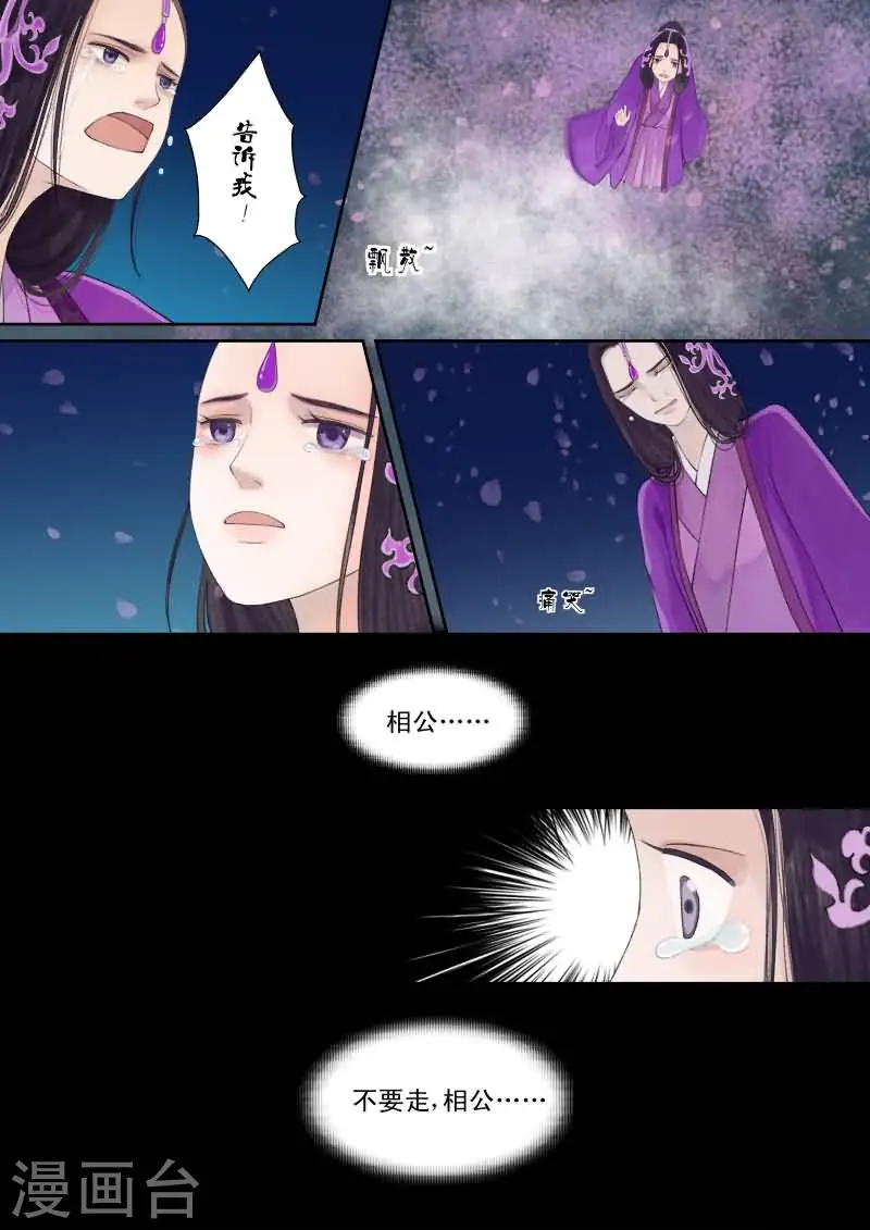 番外4 逆相思 第1页