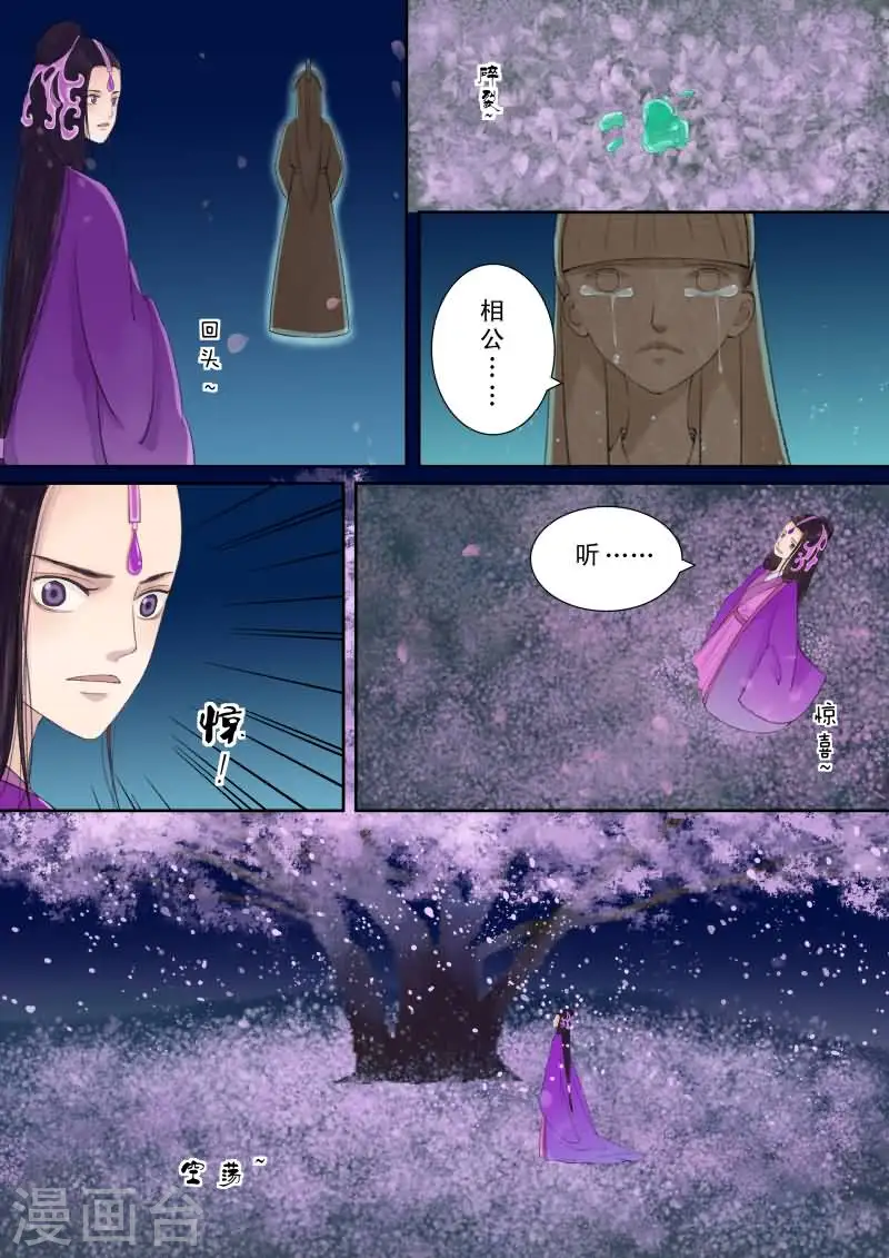 番外4 逆相思 第2页