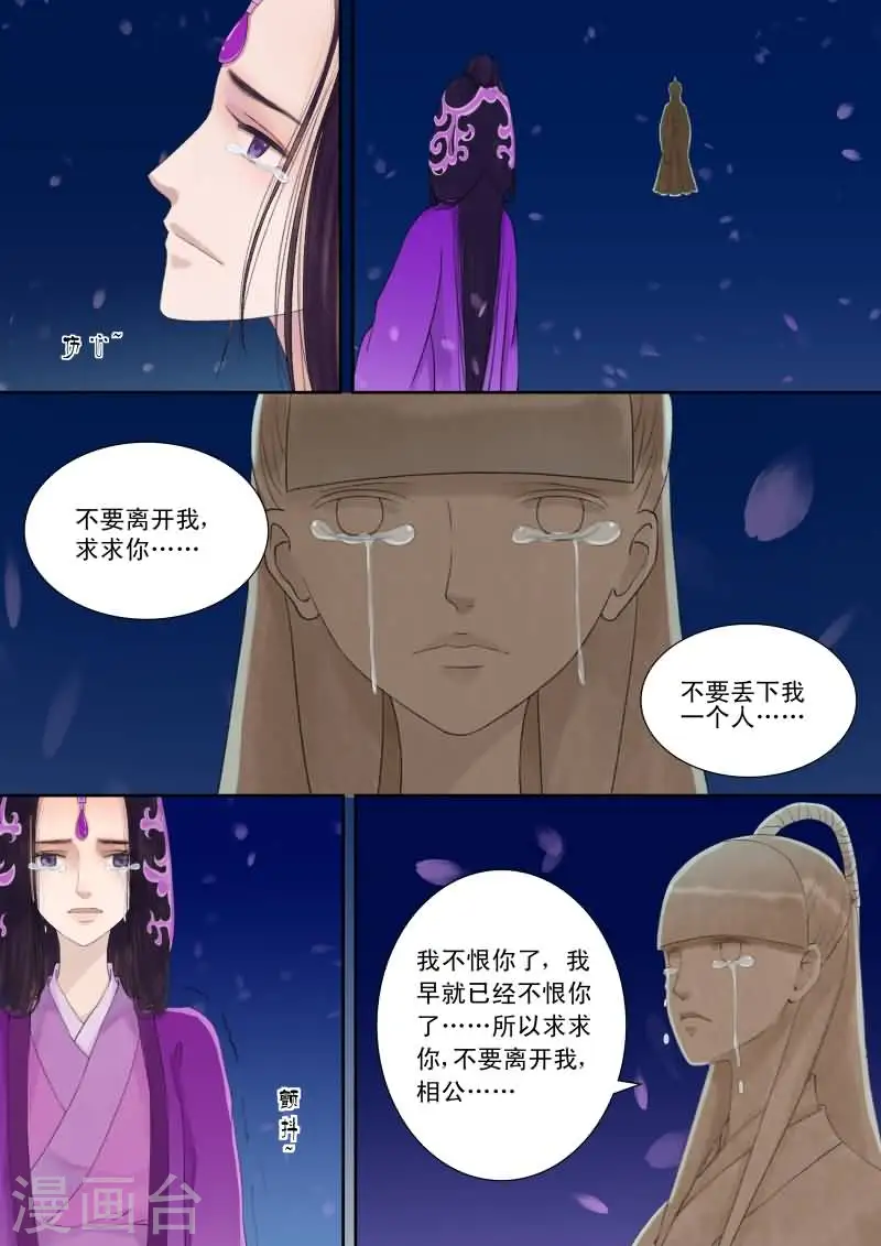 番外4 逆相思 第3页