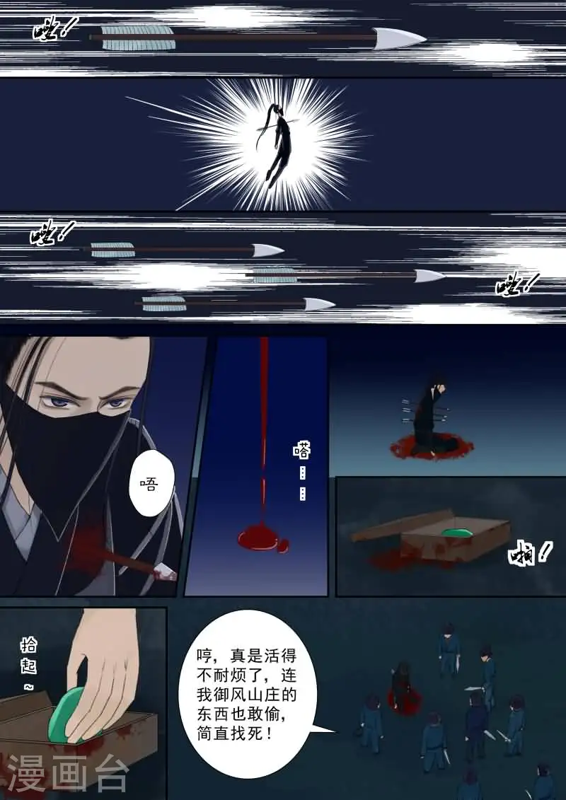 番外4 逆相思 第5页