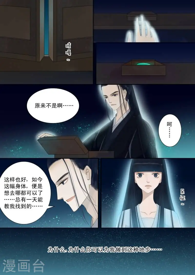 番外4 逆相思 第6页