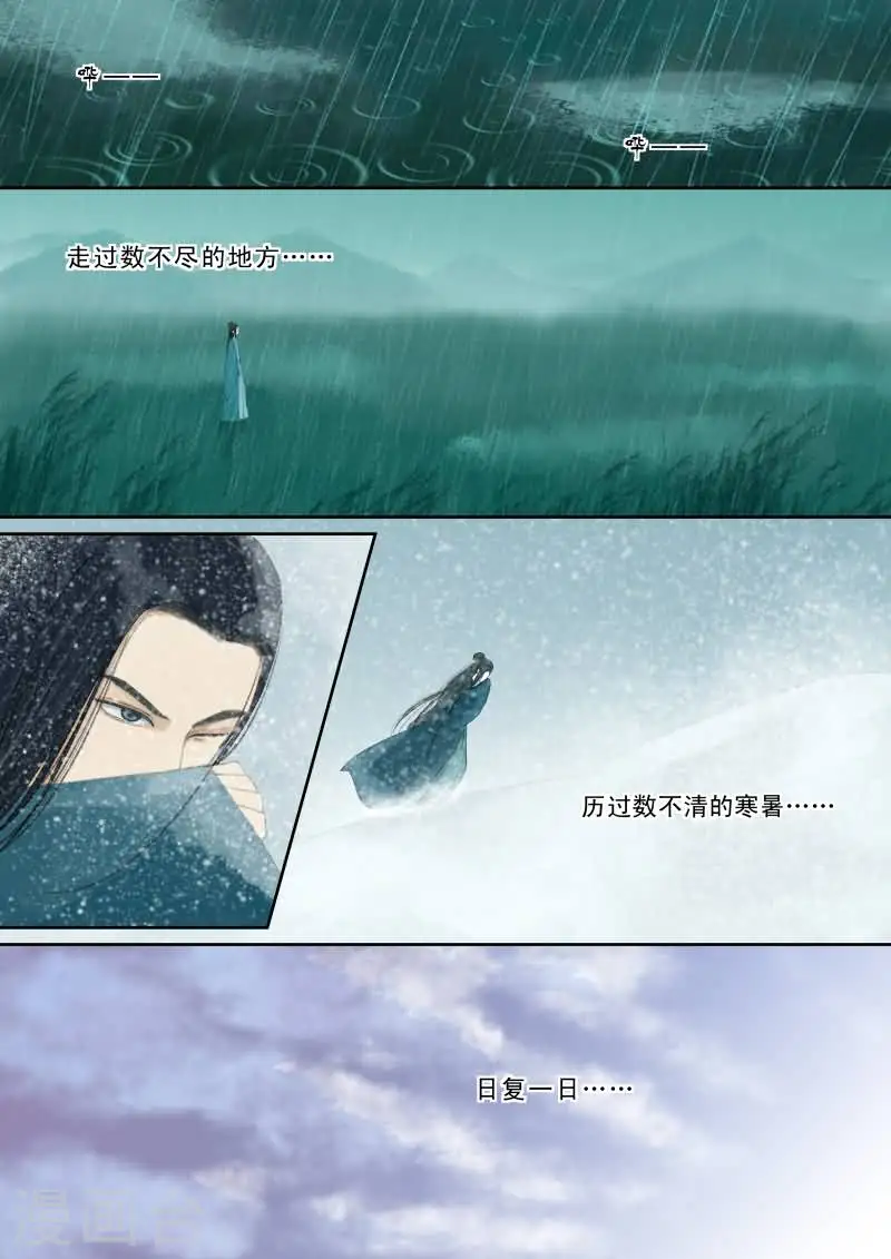 番外4 逆相思 第7页