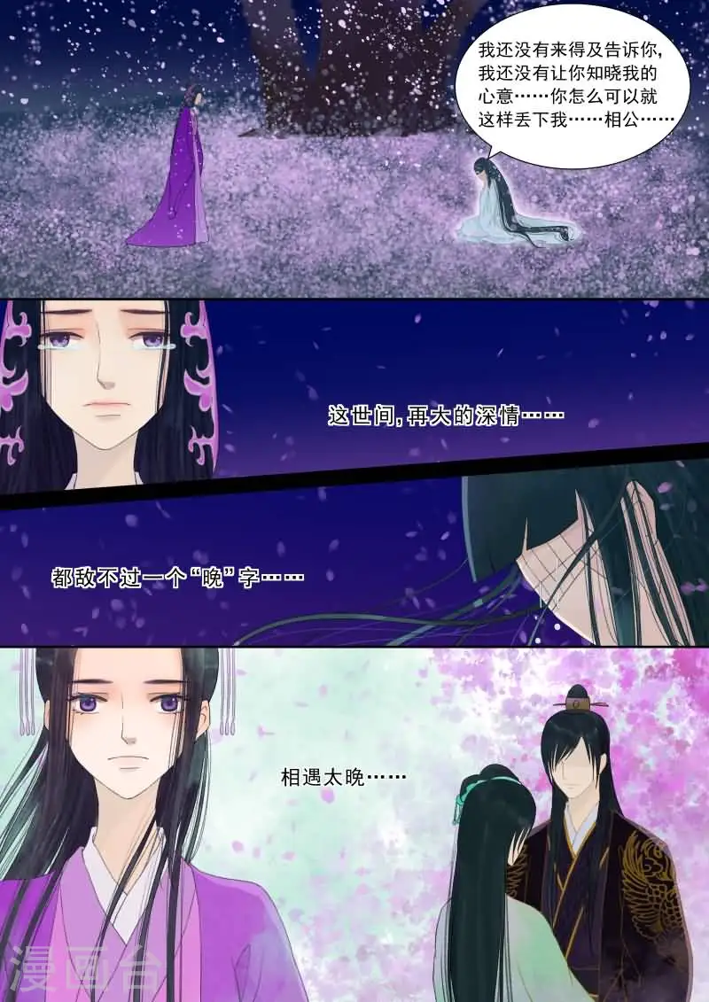 番外4 逆相思 第10页
