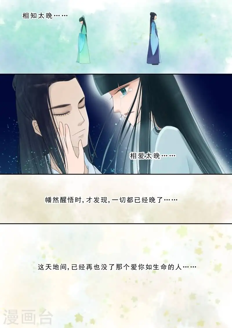 番外4 逆相思 第11页