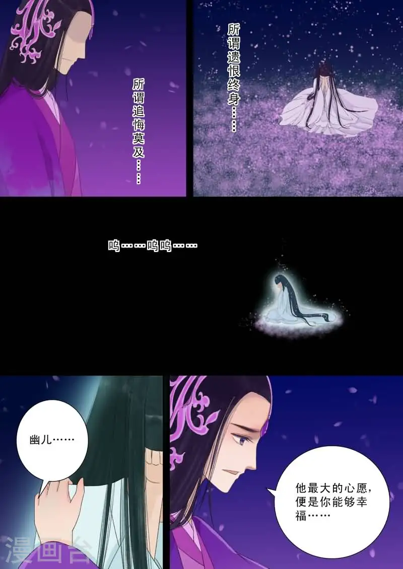 番外4 逆相思 第12页