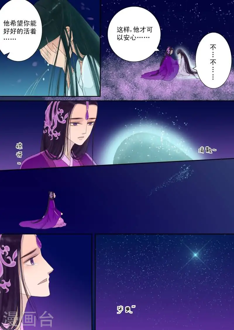 番外4 逆相思 第13页