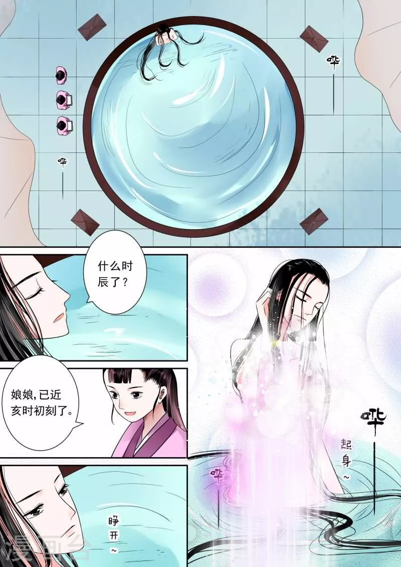 第9话上 雨夜 第1页