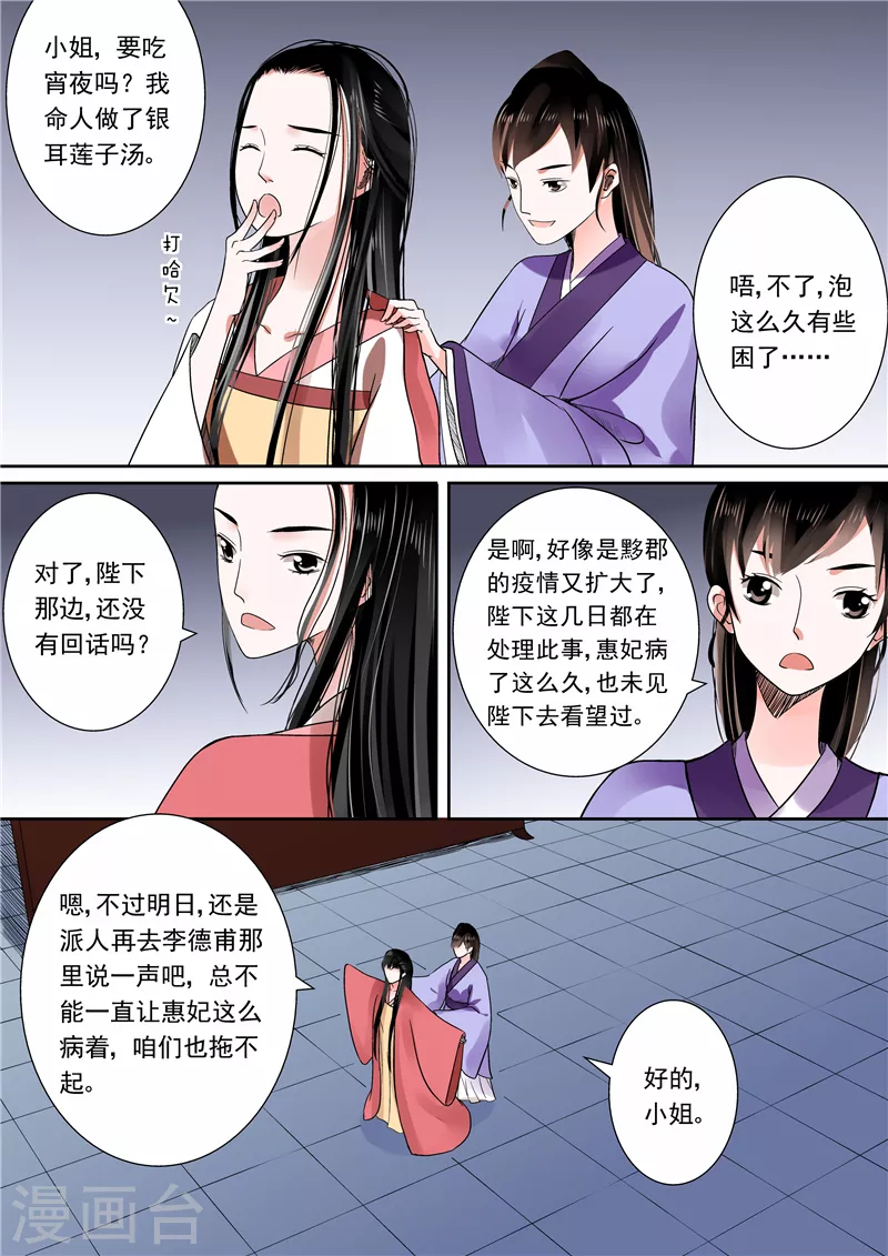 第9话上 雨夜 第2页