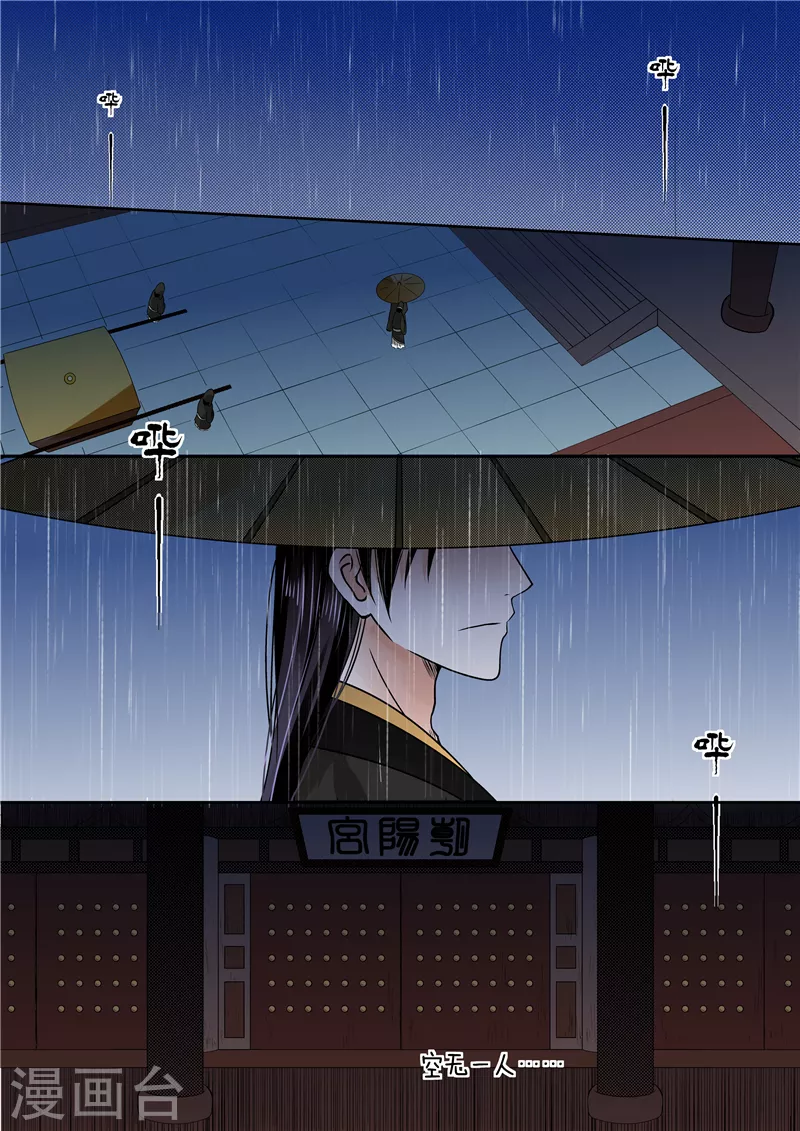 第9话上 雨夜 第4页