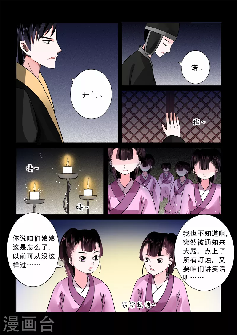 第9话上 雨夜 第8页