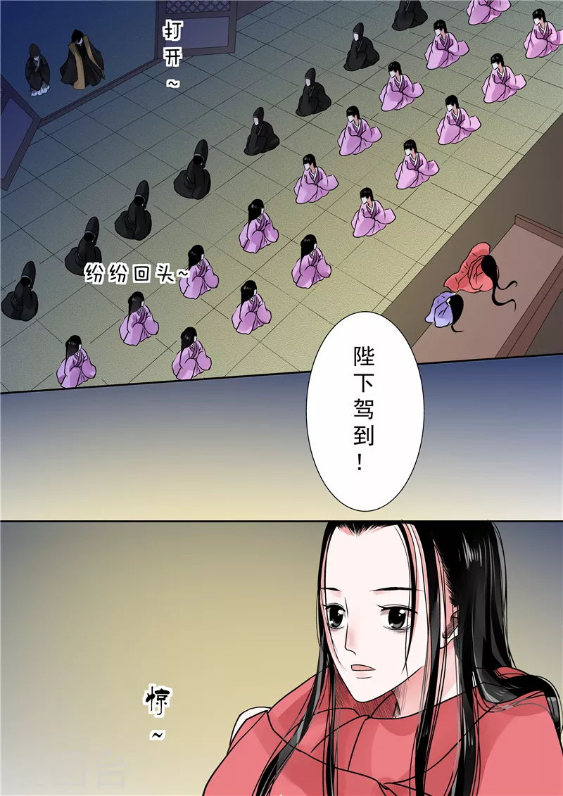 第9话上 雨夜 第10页
