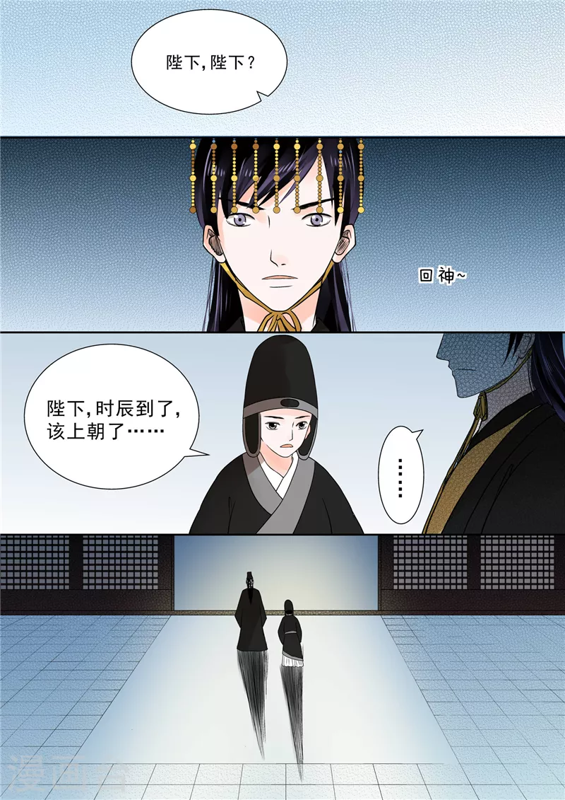 第9话下 雨夜 第11页