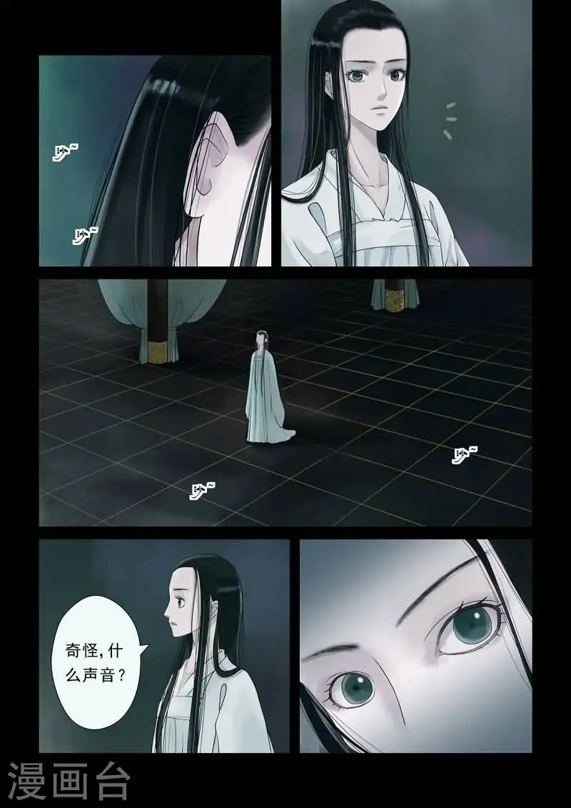 番外1 逆相思 第3页