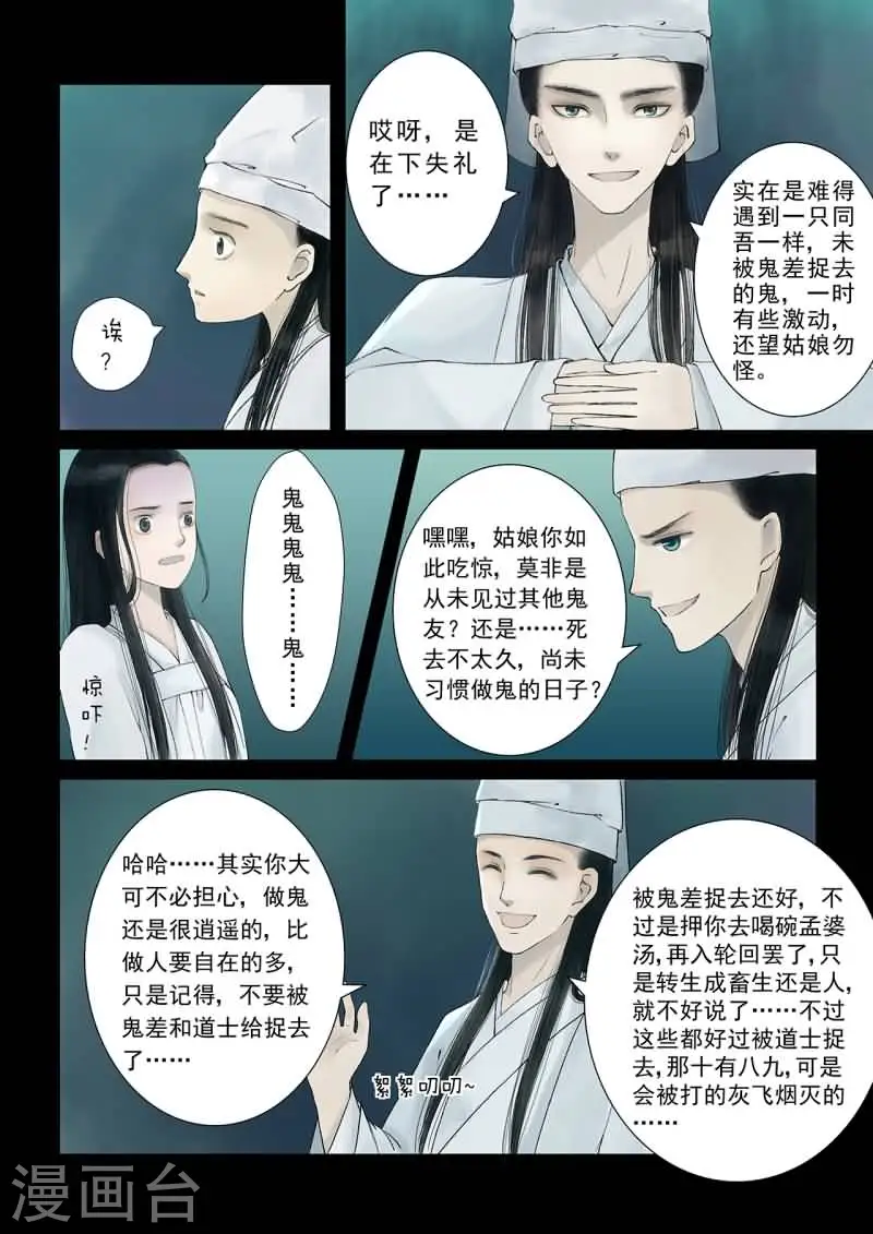 番外1 逆相思 第6页
