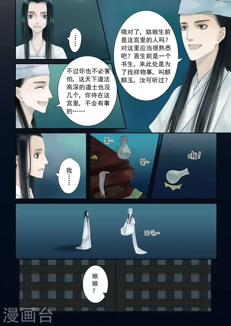 番外1 逆相思 第7页