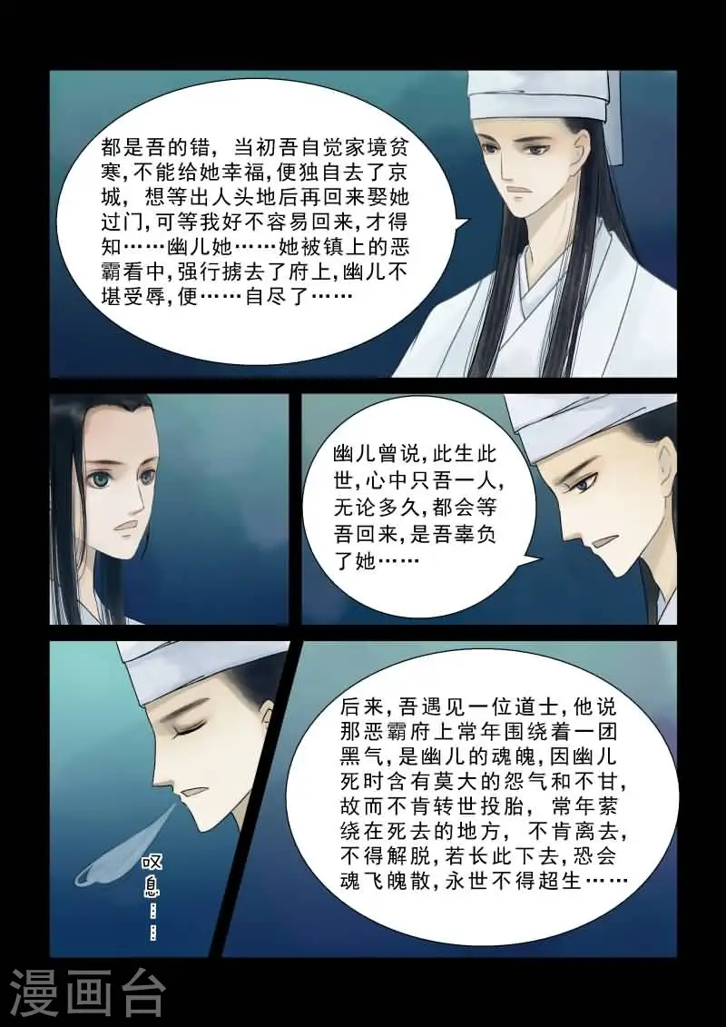 番外1 逆相思 第10页