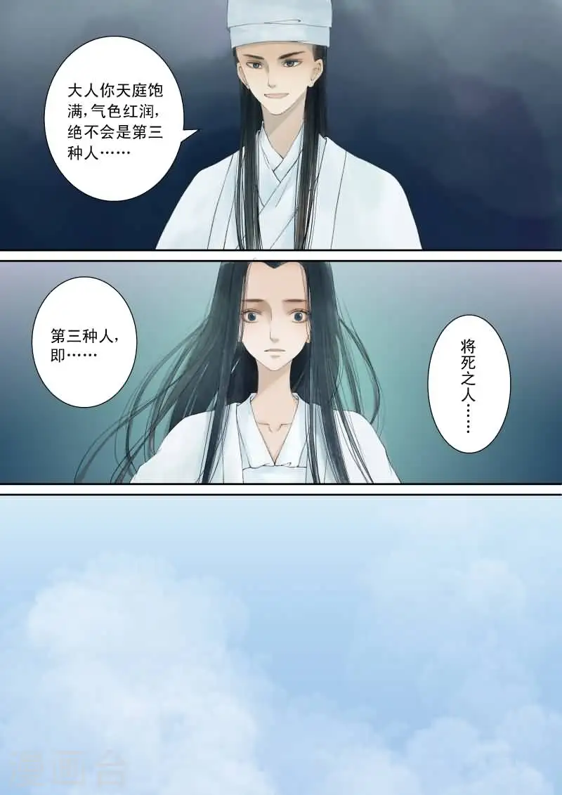 番外1 逆相思 第13页