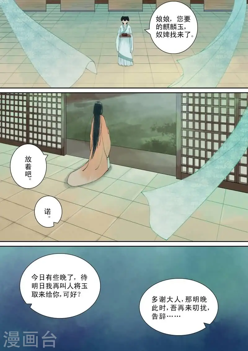 番外1 逆相思 第14页