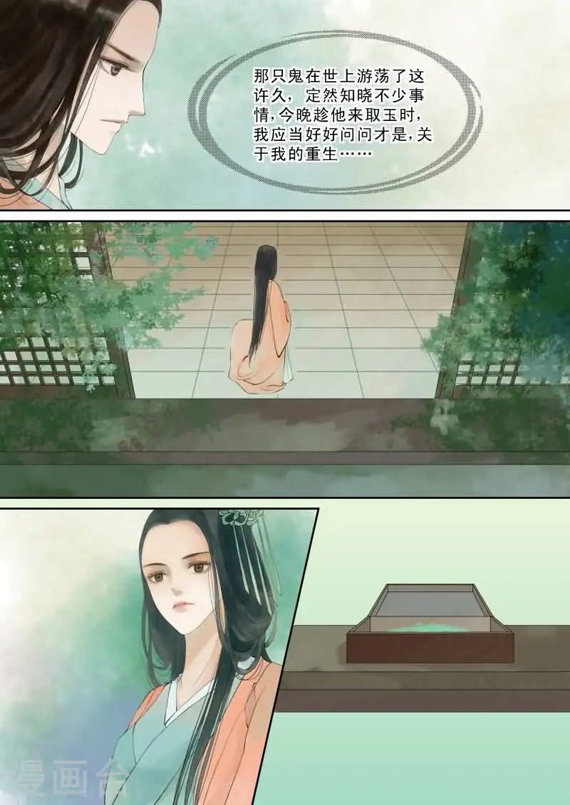 番外1 逆相思 第15页