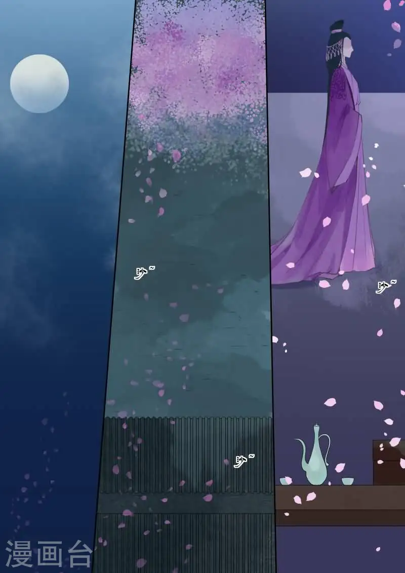 番外2 逆相思 第1页