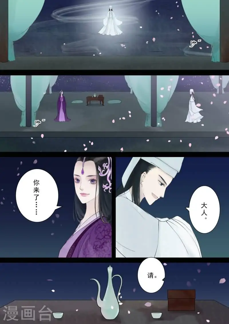 番外2 逆相思 第2页
