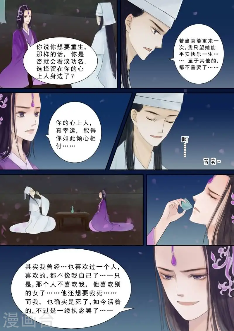 番外2 逆相思 第7页