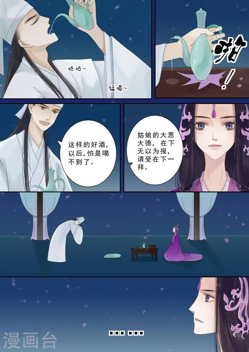 番外2 逆相思 第9页
