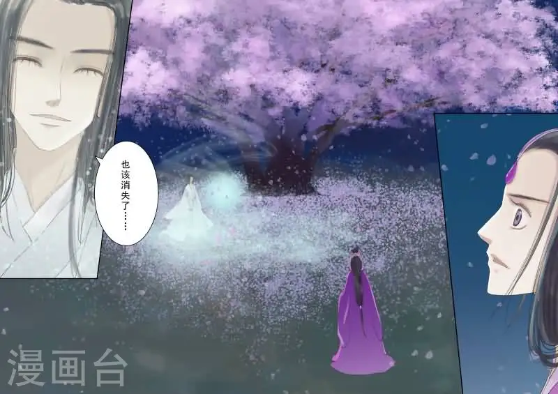 番外2 逆相思 第15页