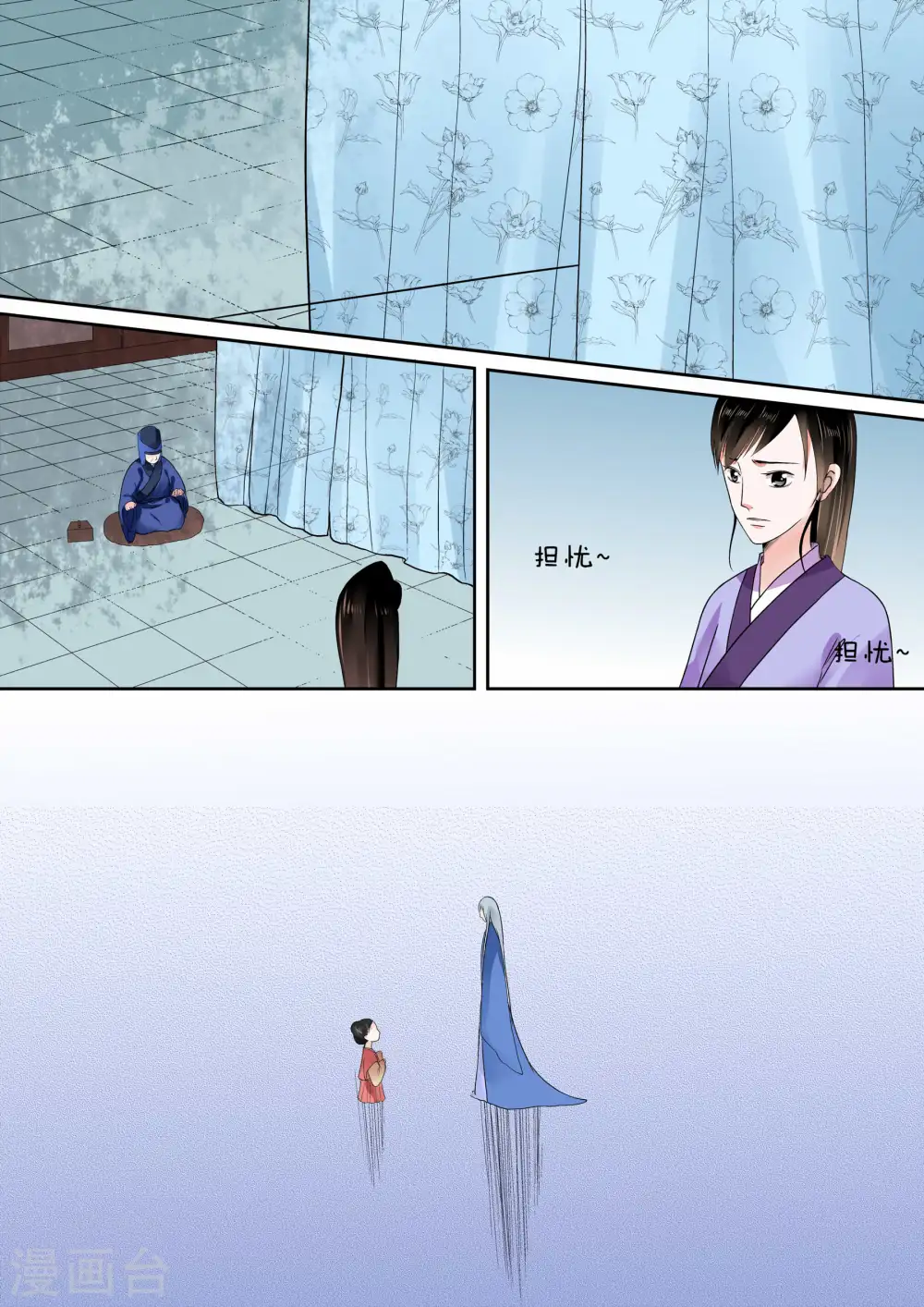 第7话下 偿债 第3页