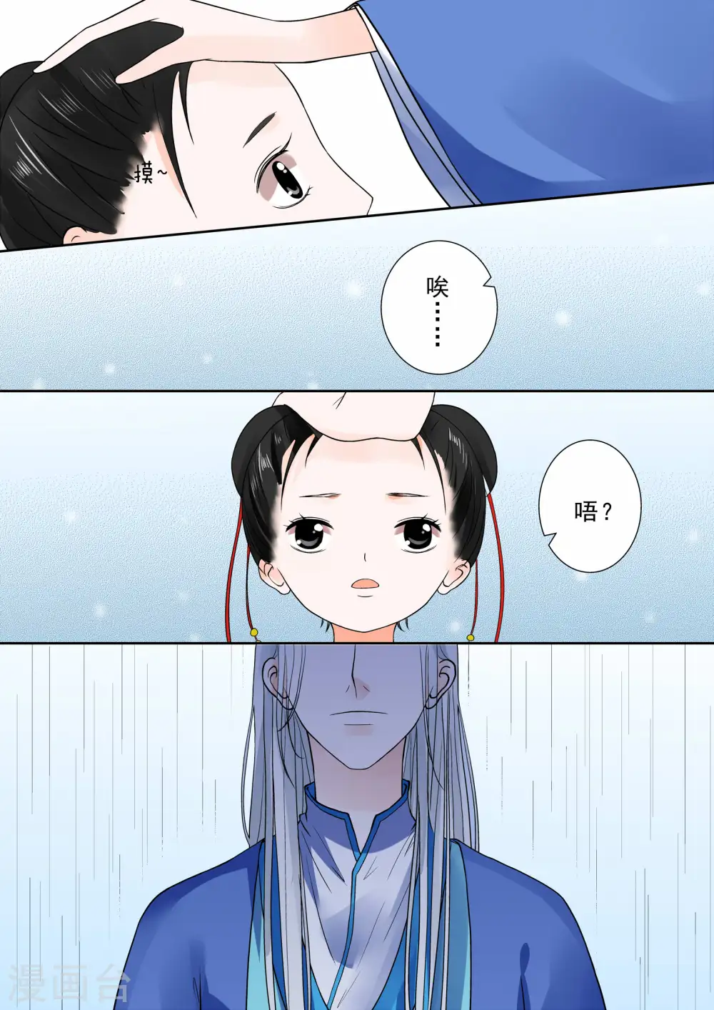 第7话下 偿债 第4页