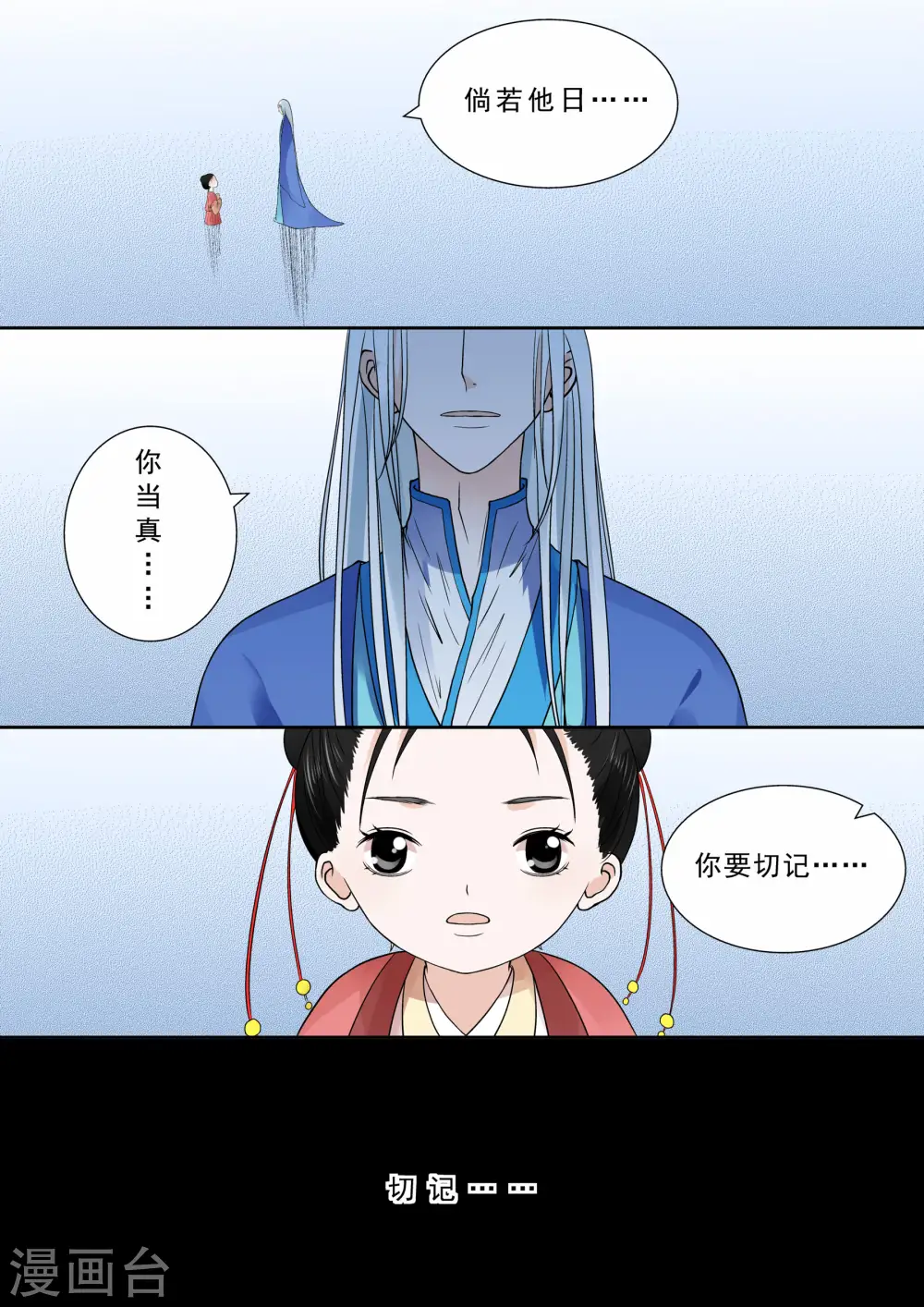 第7话下 偿债 第8页