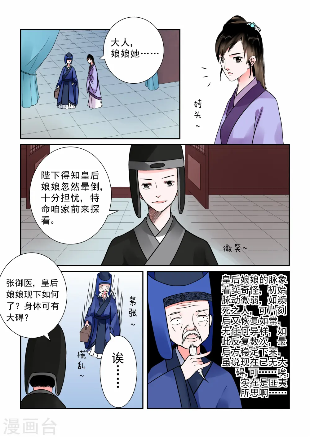 第7话下 偿债 第9页