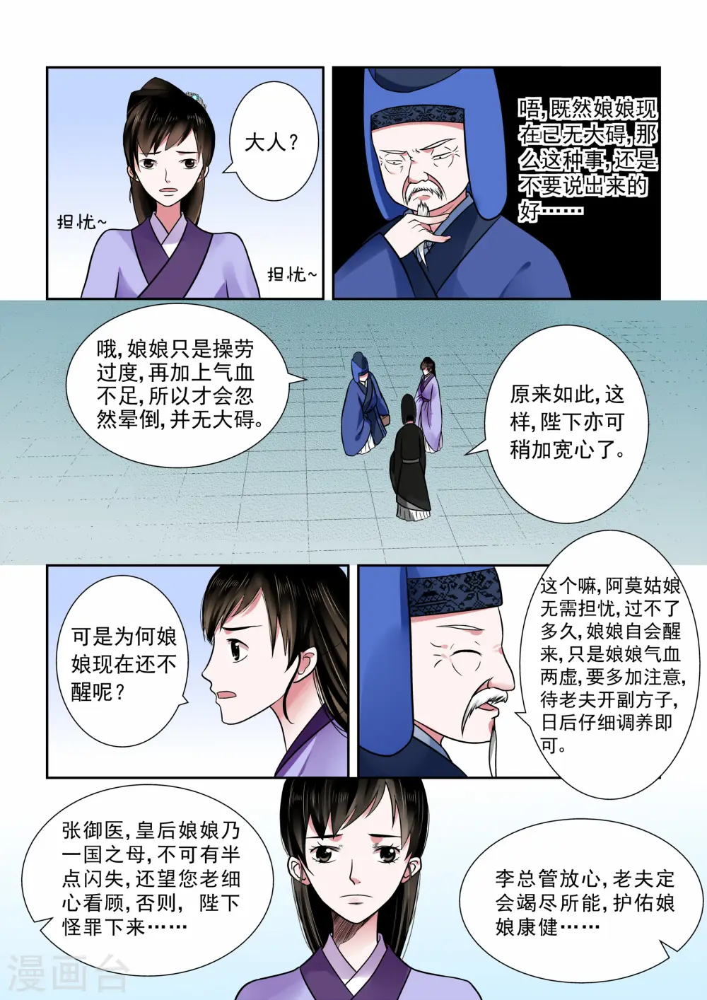 第7话下 偿债 第10页