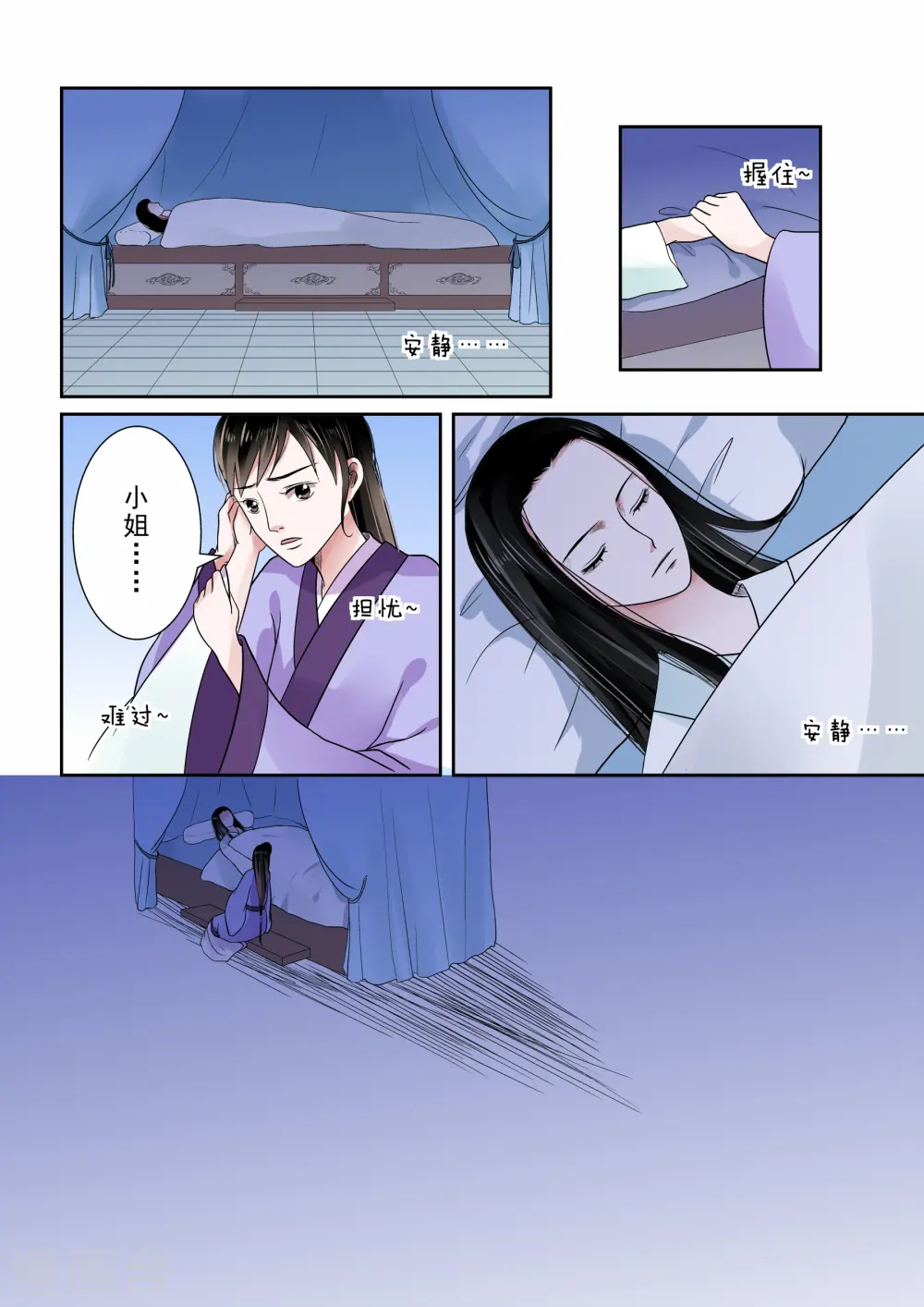 第7话下 偿债 第11页